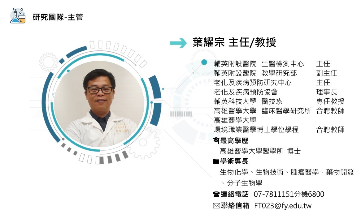 主管