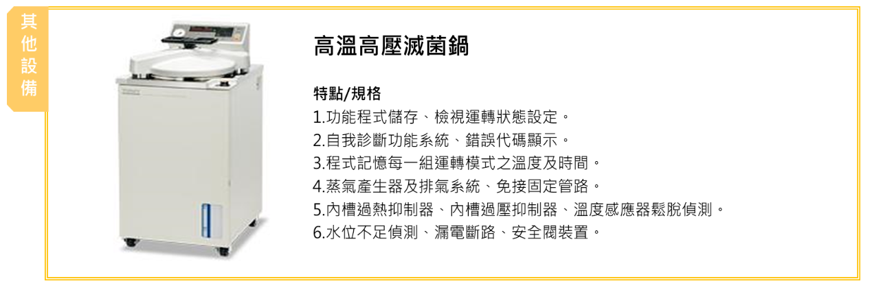 高溫高壓滅菌鍋圖1