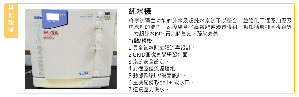 純水機圖1