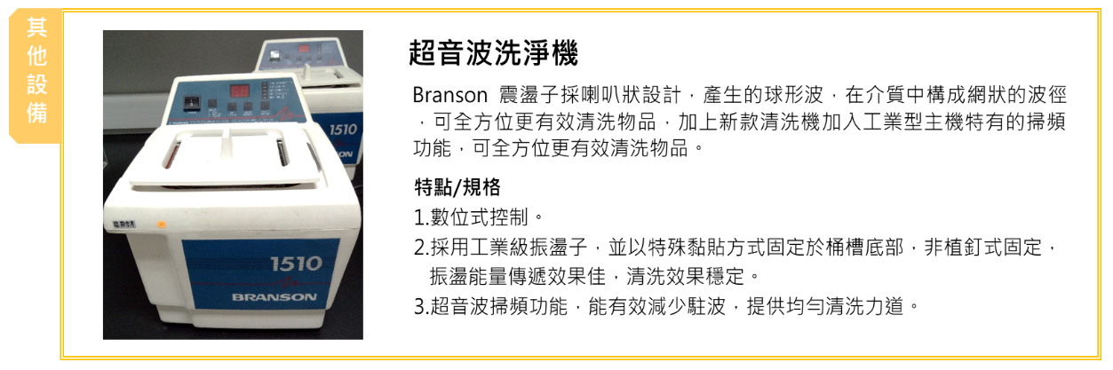 超音波洗淨機圖1