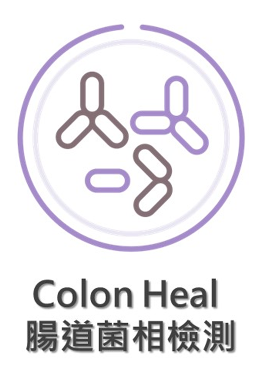 腸道菌相檢測