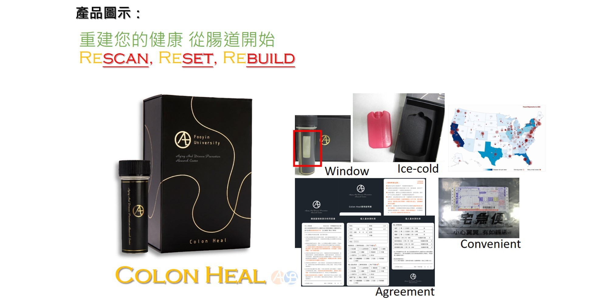 Colon Heal 腸道菌相檢測套組2